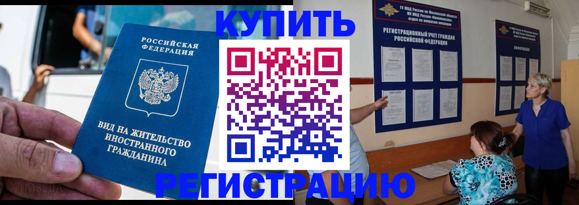 миграционный учет в Наволоках