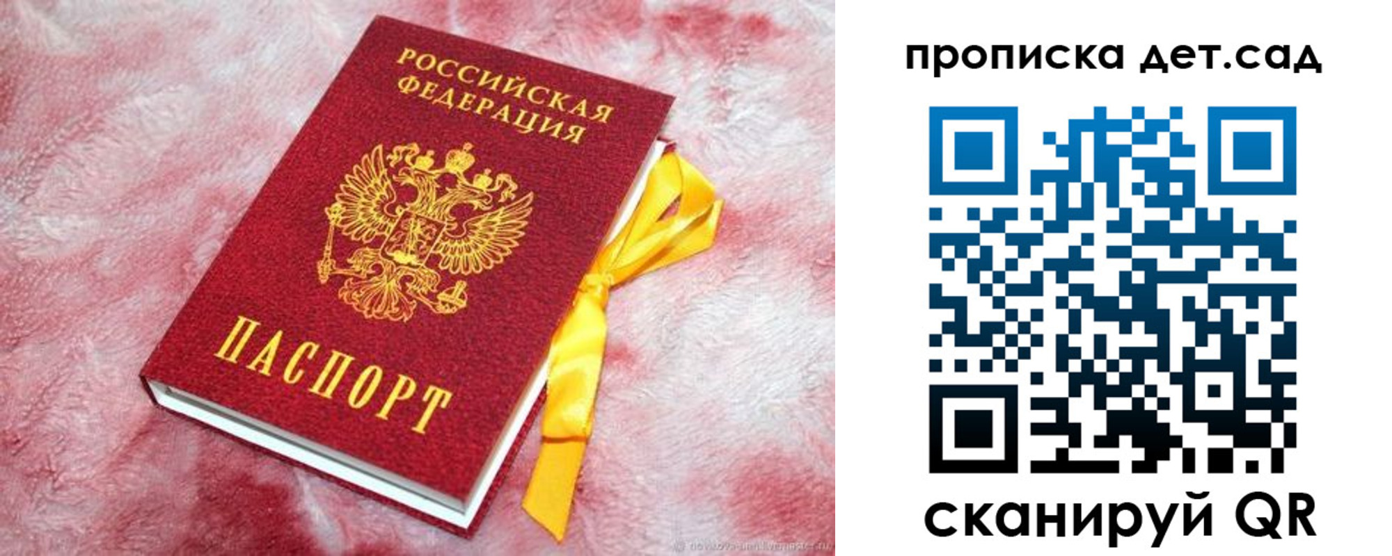 прописка для кредита в Наволоках