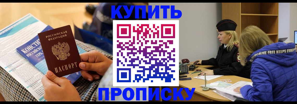 временная регистрация законно в Наволоках