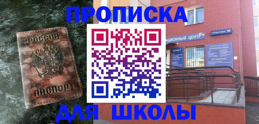 прописка законно в Наволоках