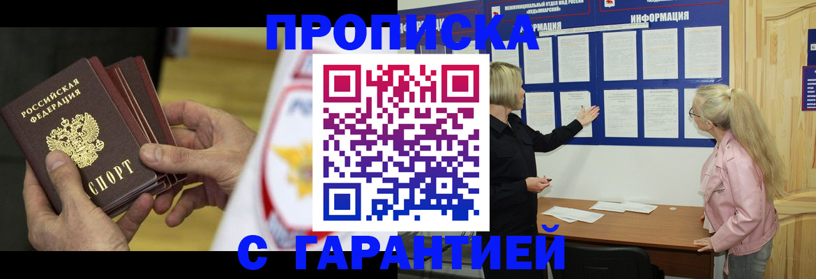 прописка иностранных граждан в Наволоках