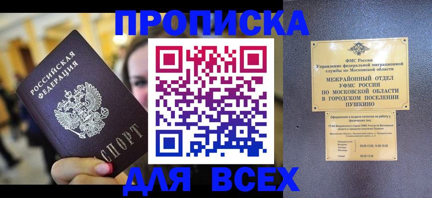 временная регистрация законно в Наволоках