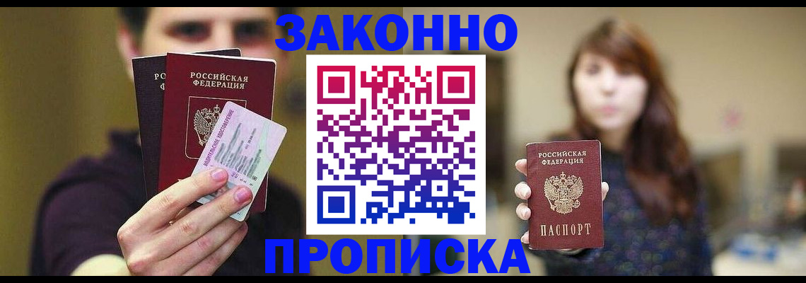 временная регистрация собственник в Наволоках