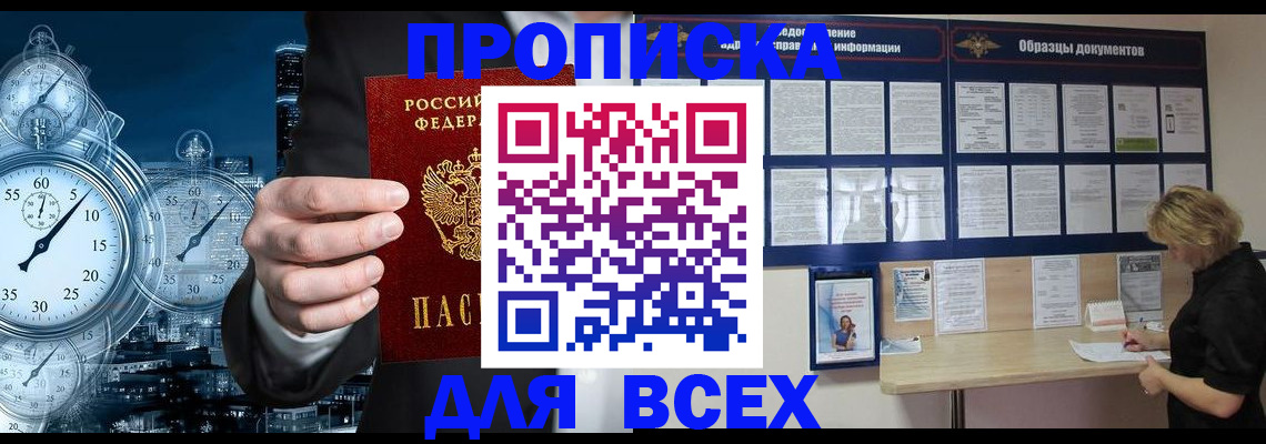 временная регистрация недорого в Наволоках