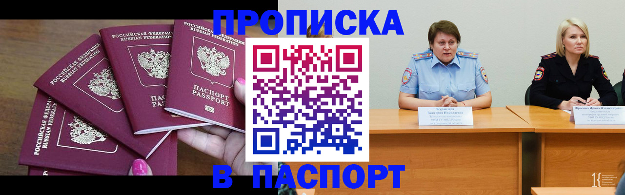 временная регистрация законно в Наволоках